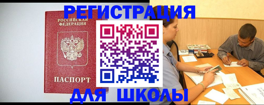 временная регистрация собственник в Яхроме