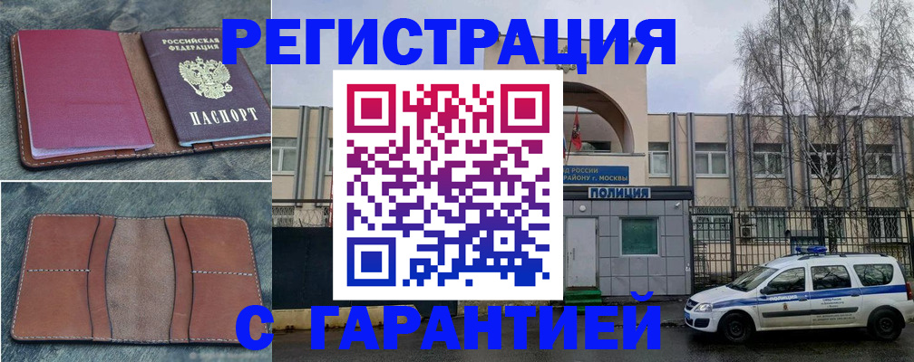 регистрация для школы в Яхроме